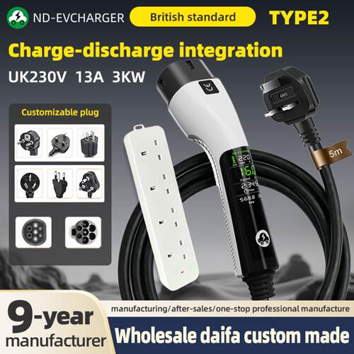 英规UK欧规TYPE2充放电二合一16A