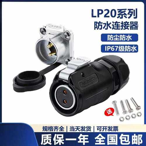 凌科航空级LP202系列多芯LED反装