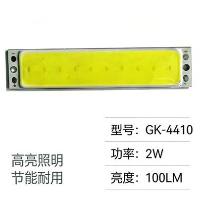 供应COB灯珠灯板灯片 白光红光蓝光LED集成光源 夹子灯感应