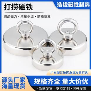 现货热卖下水道深海河道吸铁石圆形打捞钓鱼强磁打捞磁铁