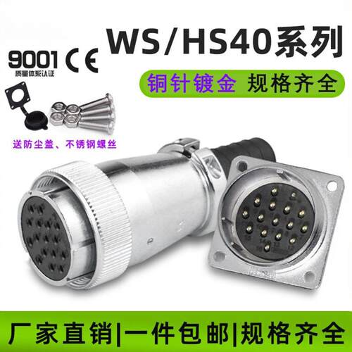 航空WS40系列高精度法兰正装5915