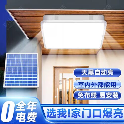 新款太阳能大功率客厅户外阳台灯
