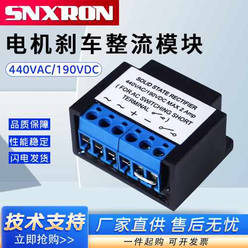 SOLIDSTATERECTIFIER440VAC190