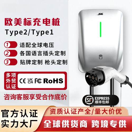 欧标Type2家用7KW新能源汽车｜1