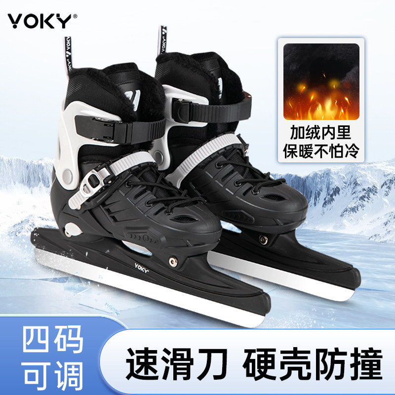 VOKY成人冰刀鞋男女童速滑鞋