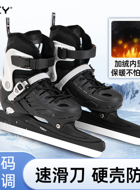 VOKY成人冰刀鞋男女童速滑鞋可调码学生溜冰鞋加绒专业速度滑冰鞋