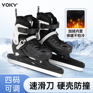 VOKY成人冰刀鞋男女童速滑鞋可调码学生溜冰鞋加绒专业速度滑冰鞋