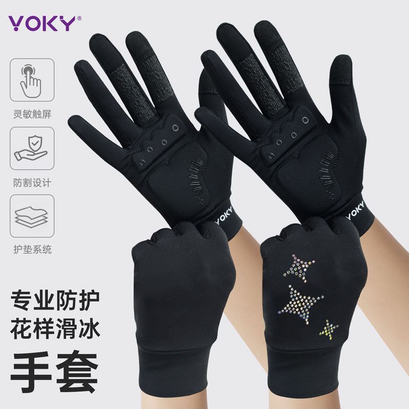 YOKY花样滑冰手套专业儿童手套防割冰刀手套防滑弹力触屏运动手套