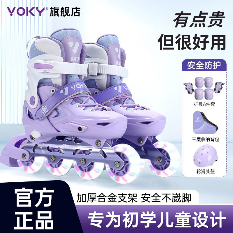VOKY轮滑鞋儿童溜冰鞋6一12岁初学者女童男滑冰旱冰成人滑轮女孩