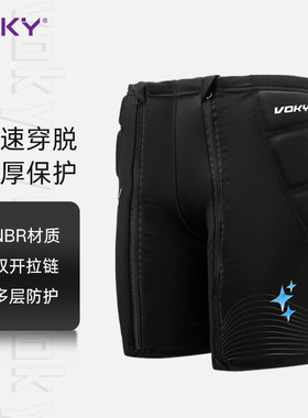 VOKY成人滑雪护臀裤男女童轮滑护臀垫轮滑滑冰防摔裤屁股护垫护具