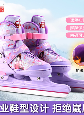 儿童冰刀鞋保暖滑冰鞋可调码速滑鞋冰鞋女溜冰鞋女孩冰刀速度冰鞋