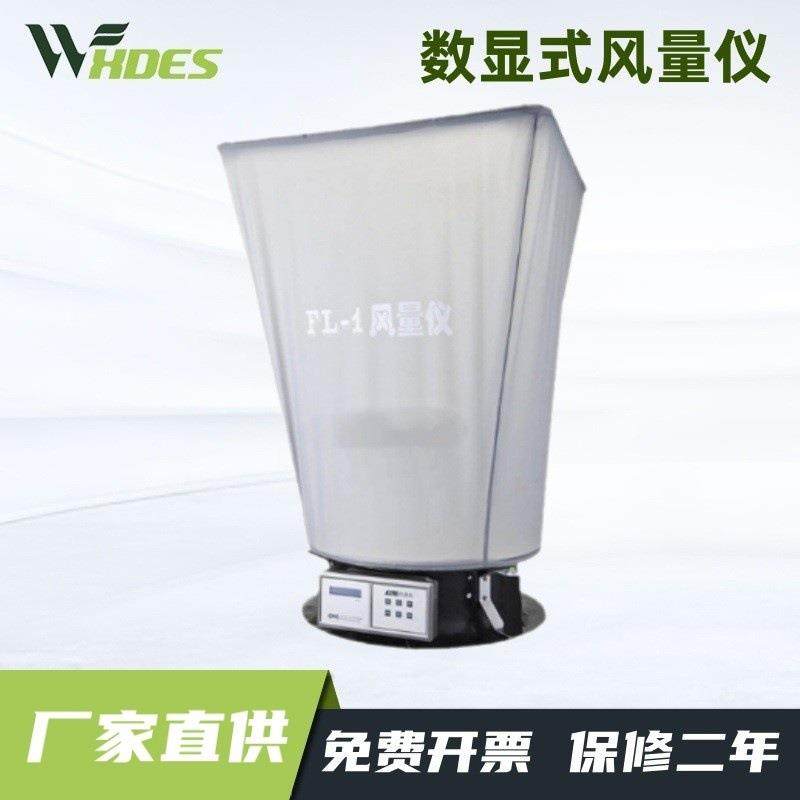 数显式风量仪FL-1型触摸屏电子风量罩遥控风口流量检测设备测试仪,工业油品/胶粘/化学/实验室用品,其他实验室设备,淘宝优惠券,粉丝福利购,淘宝优惠卷