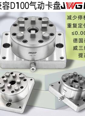EROWA3RD100单中心气动卡盘火花机CNC机床基准夹头工装夹具
