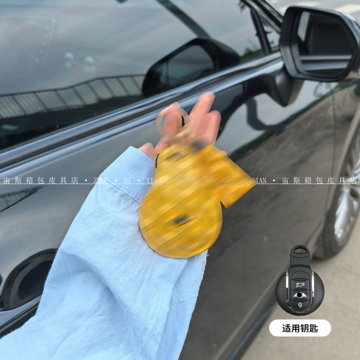 适用于宝马迷你汽车钥匙套新能源