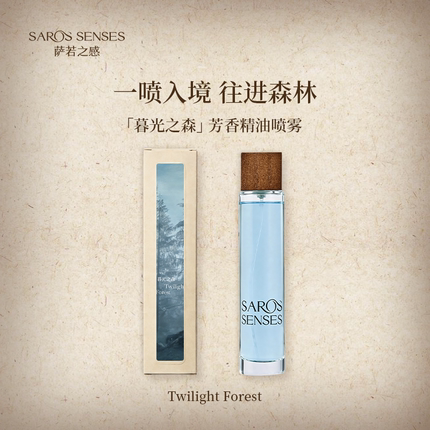 SAROS&SENSES/萨若之感精油香氛喷雾衣物室内留香祛味100ml