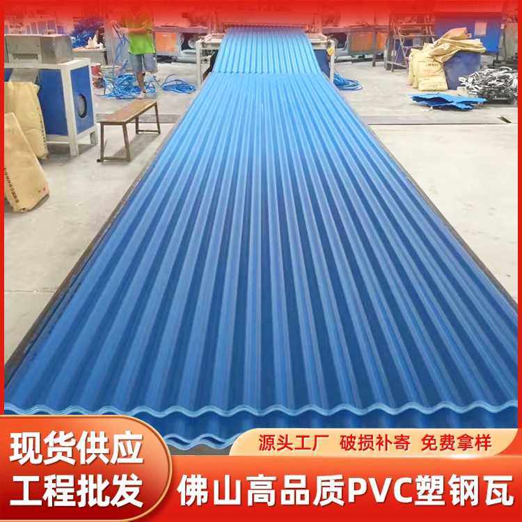 pvc瓦厂房防水遮阳彩钢板 顶棚屋顶瓦片加厚隔热塑料波浪胶瓦,基础建材,防水卷材,淘宝优惠券,粉丝福利购,淘宝优惠卷