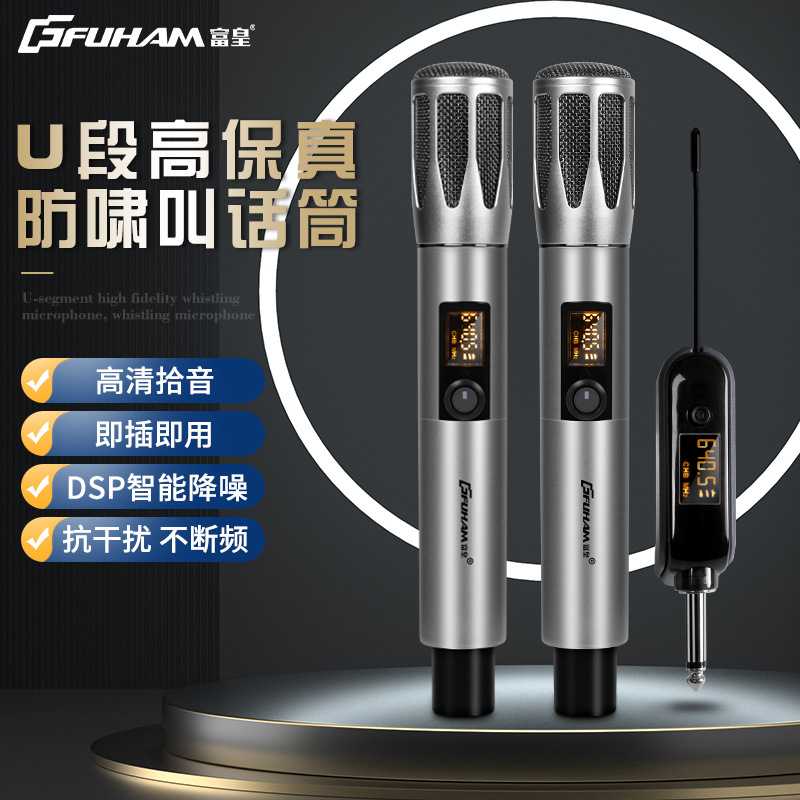 无线话筒万能咪一拖二家用KTV电子专用材料