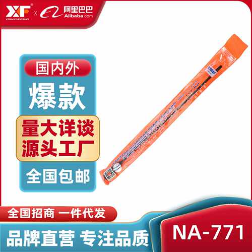 先行蜂对讲机天线na-771增益双段天线通用型宝峰UV5R系列888s泉盛