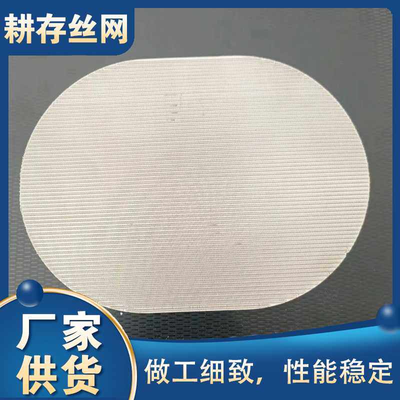 不锈钢席型网304密纹网片316平纹斜纹钢丝网工业石油过滤网,基础建材,钢板网,淘宝优惠券,粉丝福利购,淘宝优惠卷