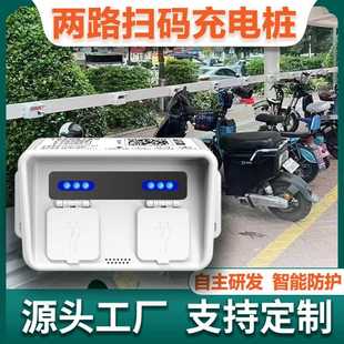2路电动车充电桩 小区户外家用共享扫码两轮电瓶车专用充电站插座