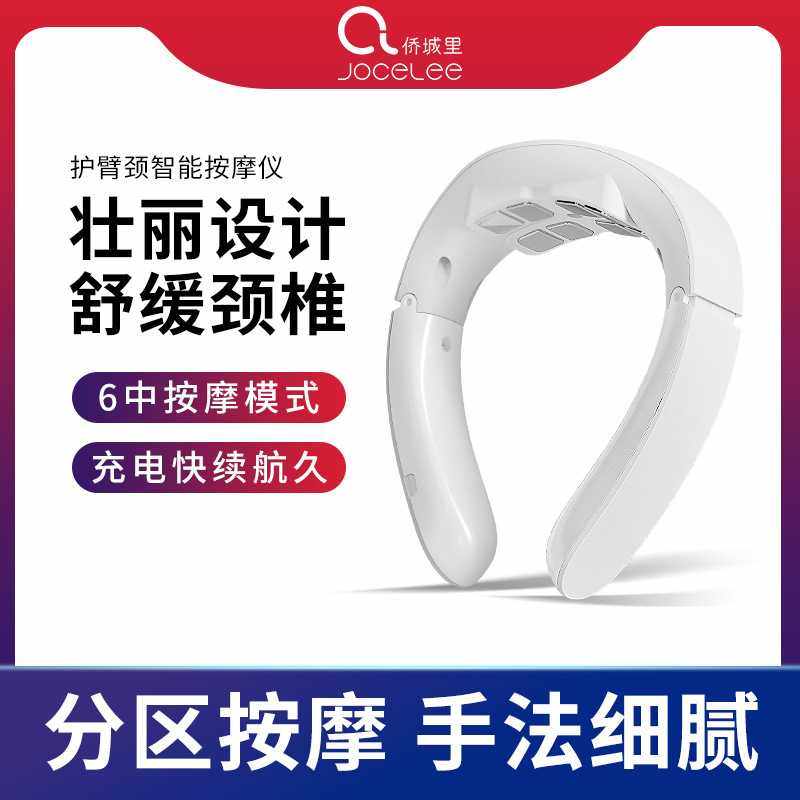 电动颈椎按摩仪家用揉捏震动脉冲颈部按摩仪器智能护颈仪,个人护理/保健/按摩器材,颈椎按摩器/枕,淘宝优惠券,粉丝福利购,淘宝优惠卷