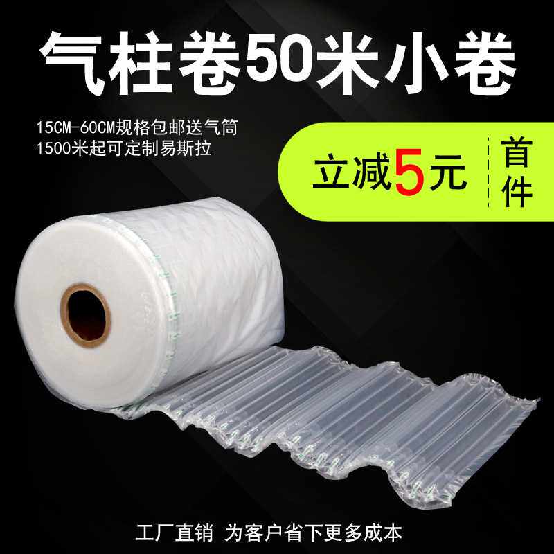 气柱袋卷材防震包装充气袋气泡柱防摔缓冲气柱打包快递防撞气泡袋