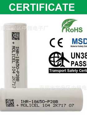 原装魔力Molicel18650耐低温锂电池 魔力P28A 2800mAh35A放电