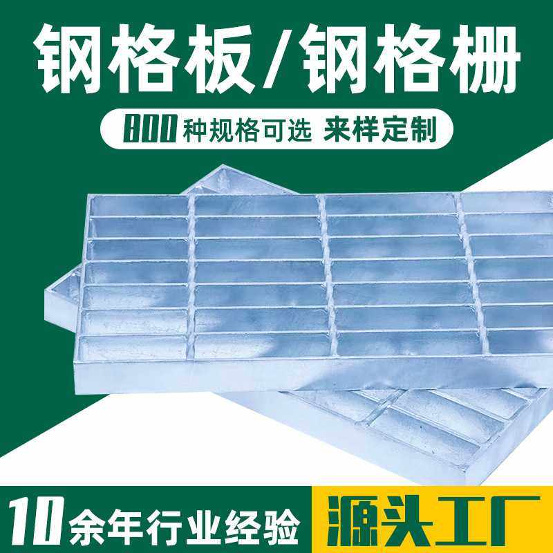 镀锌钢格栅污水处理厂不锈钢网格板格删楼梯踏步平台钢格板,基础建材,排水沟槽/盖板,淘宝优惠券,粉丝福利购,淘宝优惠卷