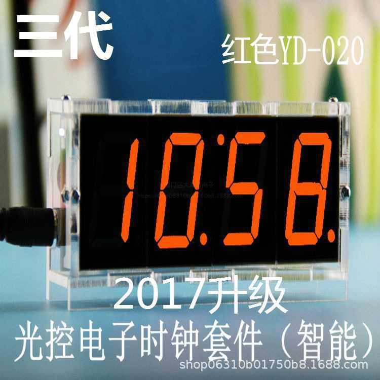LED电子数字时钟/51单片机实训套件制作/客厅贴墙时钟YD-020/diy,电子元器件市场,DIY套件/DIY材料/电子积木,淘宝优惠券,粉丝福利购,淘宝优惠卷