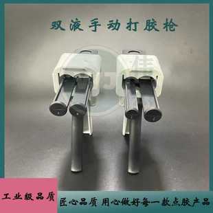 手动推进式AB胶枪1：1环氧树脂胶水打胶枪2：1双组分点胶工具