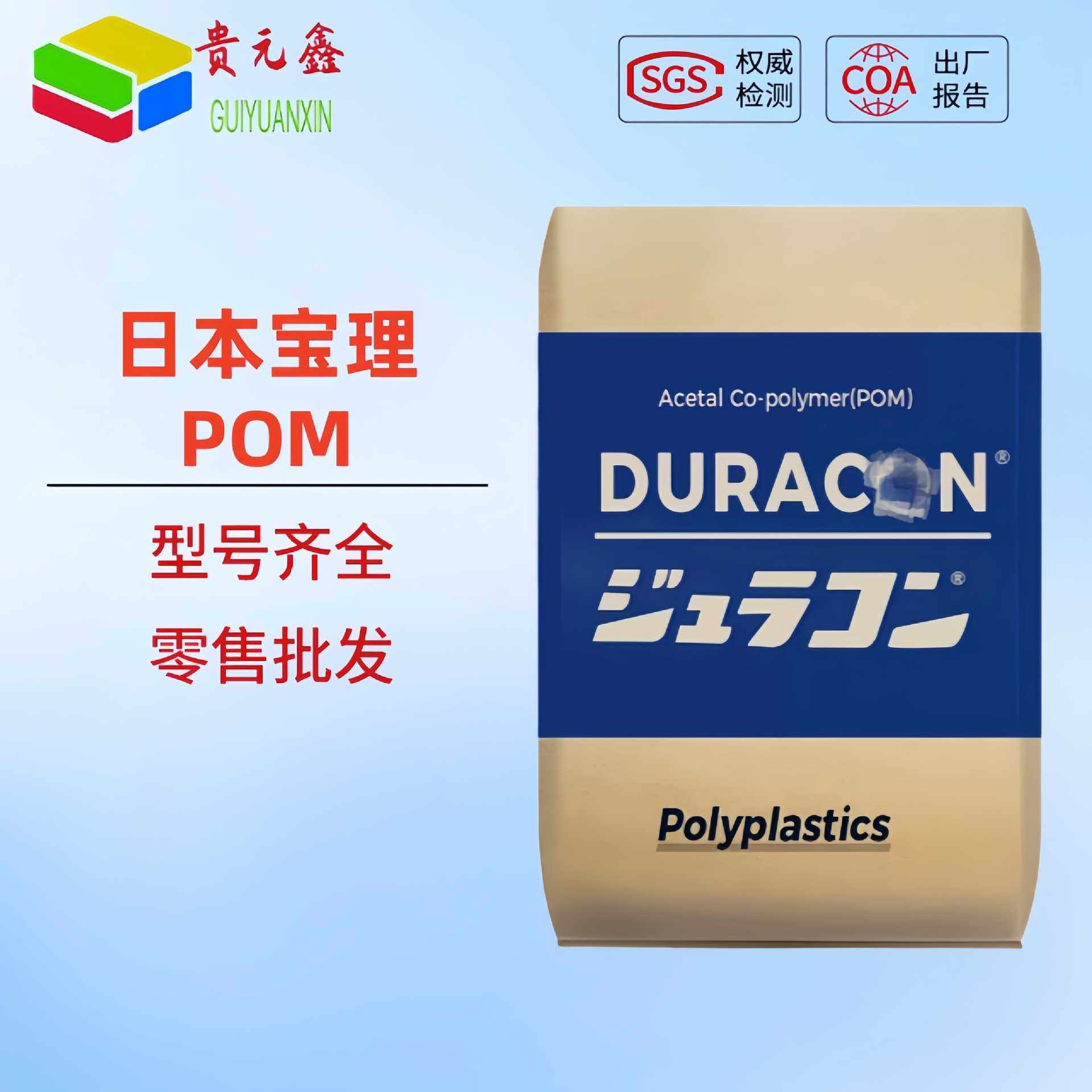 pom日本宝理m90-44 m90-45中粘度汽车部件家电齿轮润滑 塑料颗粒,橡塑材料及制品,POM,淘宝优惠券,粉丝福利购,淘宝优惠卷