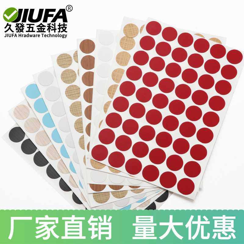 家具自粘封口贴橱柜自黏遮丑盖螺丝孔装饰贴纸三合一装饰盖环美贴,包装,不干胶标签,淘宝优惠券,粉丝福利购,淘宝优惠卷