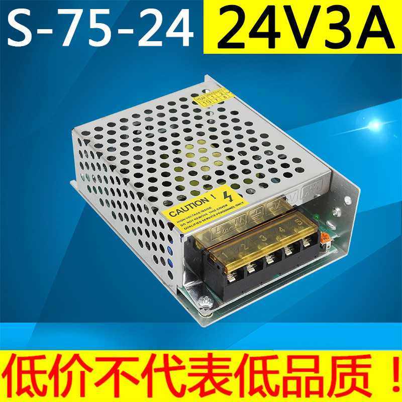 24V3A 75W直流开关电源220转s-75-24伏3a小体积变压器plc工业工控,电子元器件市场,电源,淘宝优惠券,粉丝福利购,淘宝优惠卷