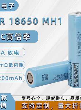 全新18650MH1动力锂电池10A放电3200mAh电动工具电池专用电芯