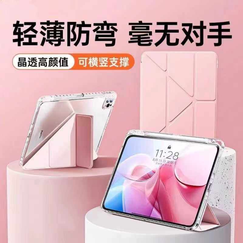 2025款ipad第11代A16保护壳Y折air6三10防弯9亚克力5透明套4pro7,3C数码配件,平板电脑保护套/壳,淘宝优惠券,粉丝福利购,淘宝优惠卷