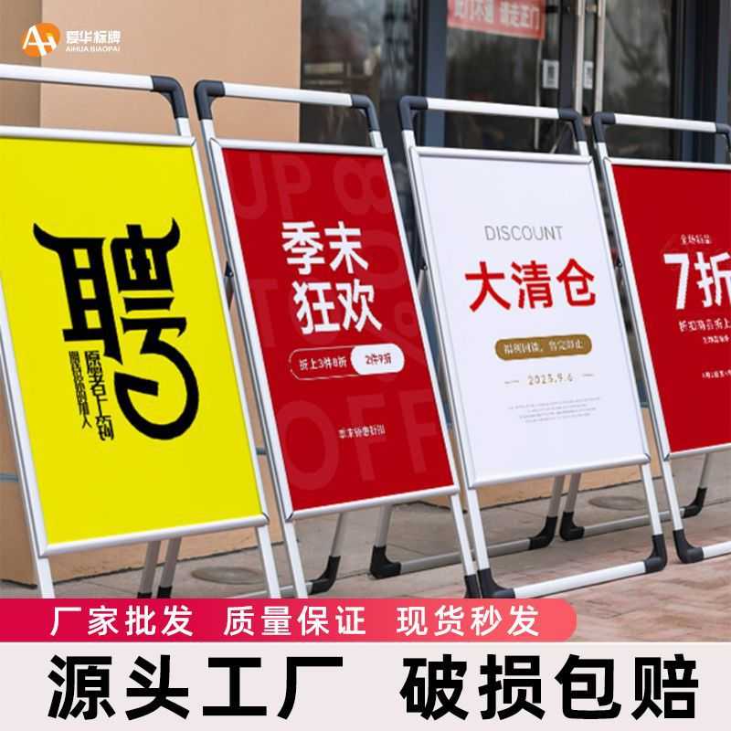 直销60x80手提海报架 铝合金KT板支架展示牌A型折叠展示架