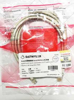 Datwyler德特威勒跳线CJ4601六类非屏蔽成品千兆网线2米3/5米灰色