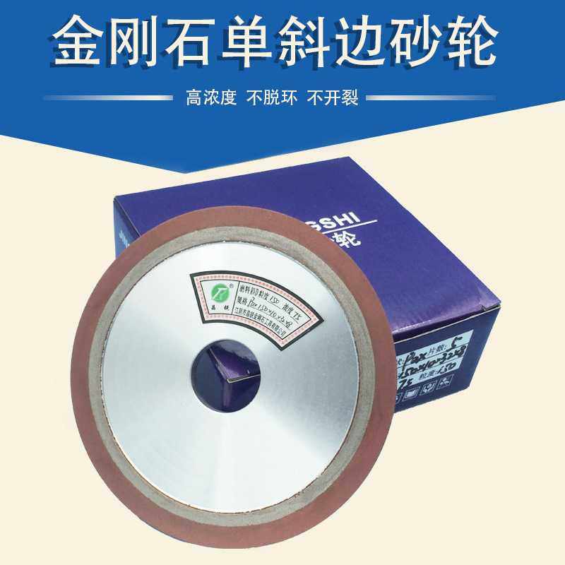 4B1晶锐牌金刚石单斜边砂轮 斜边砂轮  合金砂轮 合金锯齿打磨,五金/工具,云石片,淘宝优惠券,粉丝福利购,淘宝优惠卷