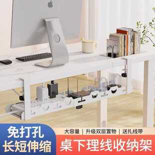 现货免打孔桌下理线架 电线排插收纳架电脑桌束线整理神器桌底挂