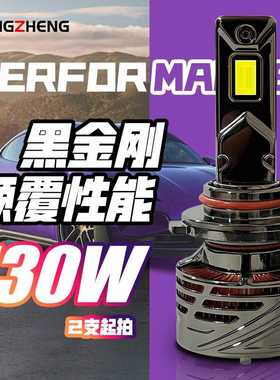 6000KH7KM8款70W汽车led大灯超亮双铜管功率可调冷白光远近光灯H4
