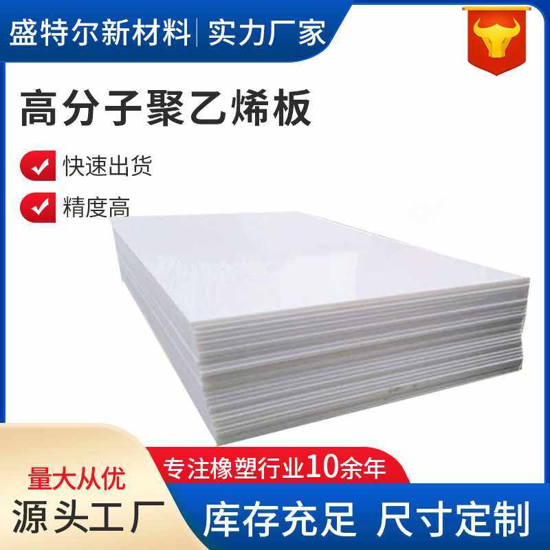 超高分子聚乙烯板耐磨煤仓衬板upe板UHMWPE板超高分子量聚乙烯板,橡塑材料及制品,PE板,淘宝优惠券,粉丝福利购,淘宝优惠卷