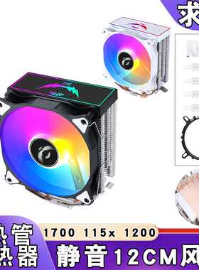 6铜管cpu散热器12cm风扇发光1155风冷台式机12代1150amd1200