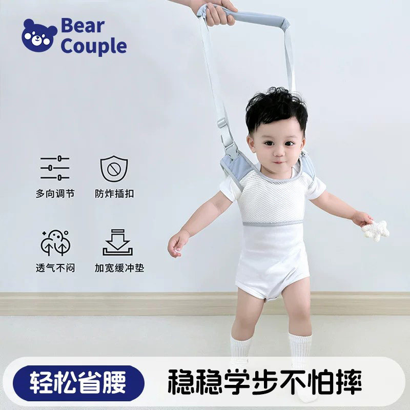 bearcouple宝宝学步带婴幼儿童一岁学走路二合一小孩防摔神器防勒