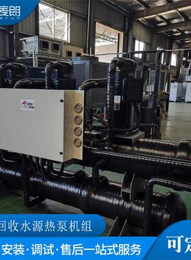 75p 100p高温水源热泵余热回收系统 热能回收设备 可根据客户需要