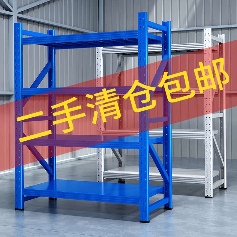 仓库货架多层置物架超强承重储物架超市重型仓储收纳架货物铁架子
