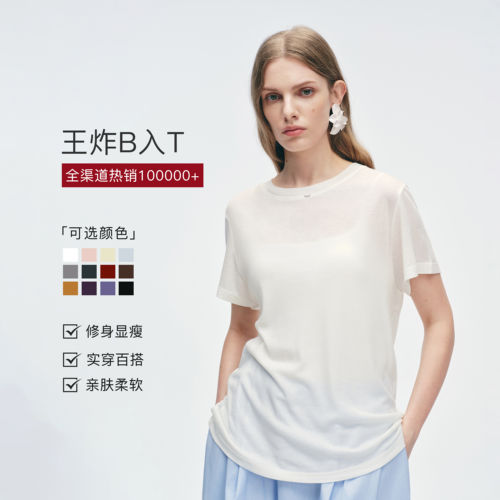 N°28【呼呼专享】莱赛尔混纺圆领短袖T恤女夏宽松显瘦透气上衣