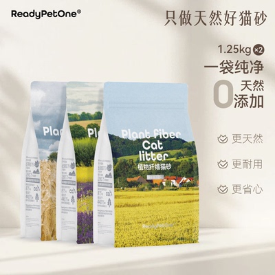 头号宠物ReadyPetOne2.5KG猫砂