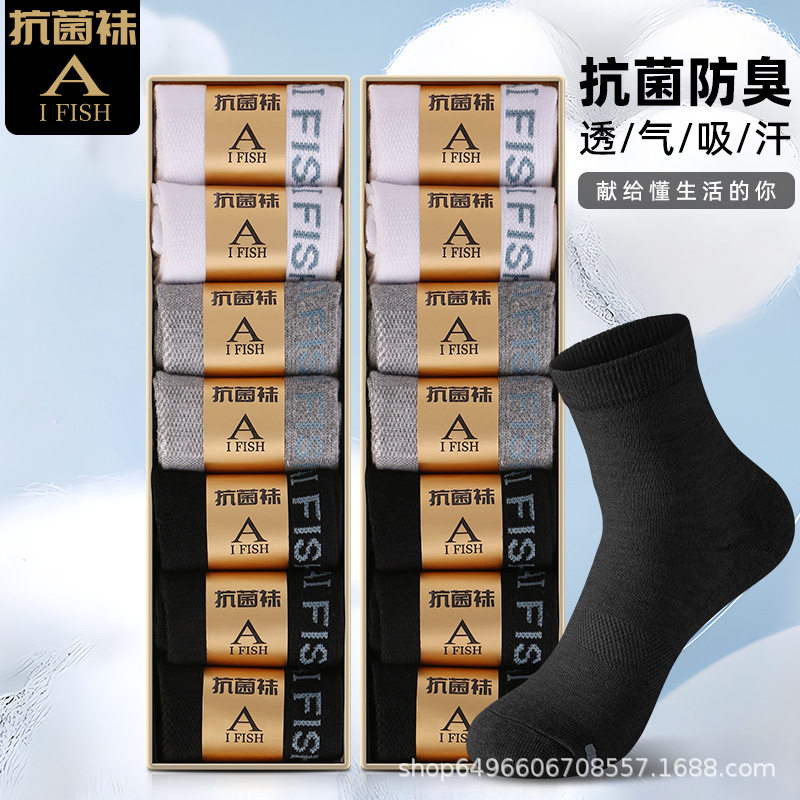 7A抗菌防臭袜艾草香熏袜子男士袜子中筒运动吸汗春夏薄季款棉短筒