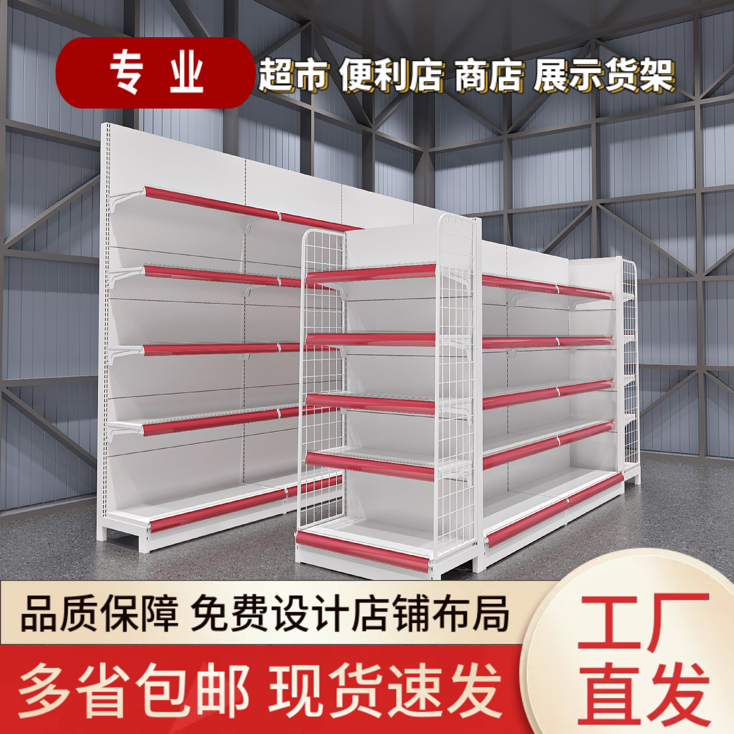 超市货架展示架单双面自由组合架