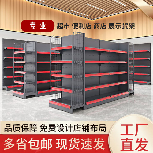 超市便利店单双面多层钢制货架